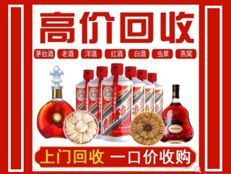 利辛回收名酒