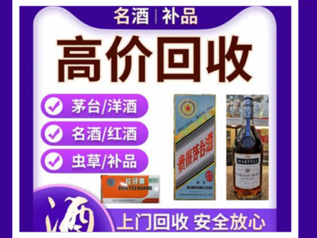 利辛烟酒回收店